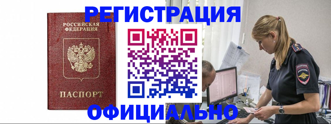 регистрация для школы в Реже