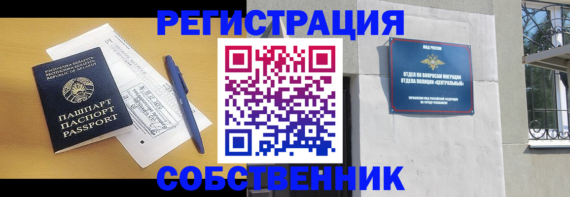 прописка для кредита в Реже