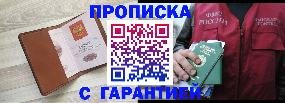 прописка для школы в Реже