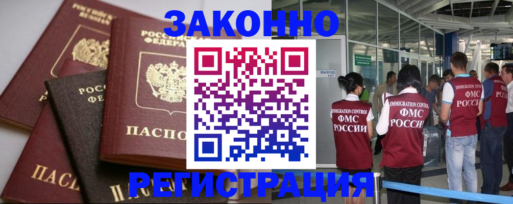 купить прописку в Реже