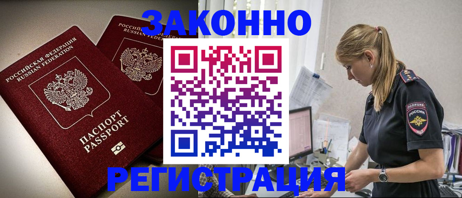 прописка для школы в Реже