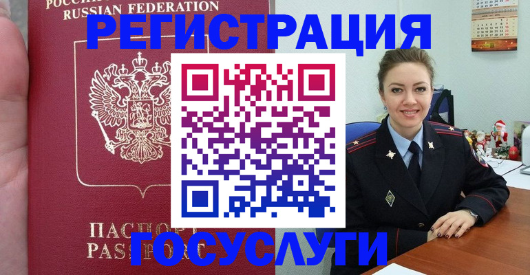 регистрация для школы в Реже