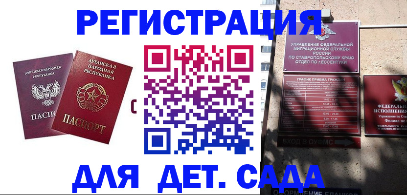 временная регистрация для всех в Реже